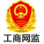 江西省工商行政管理局營業執照網上標識